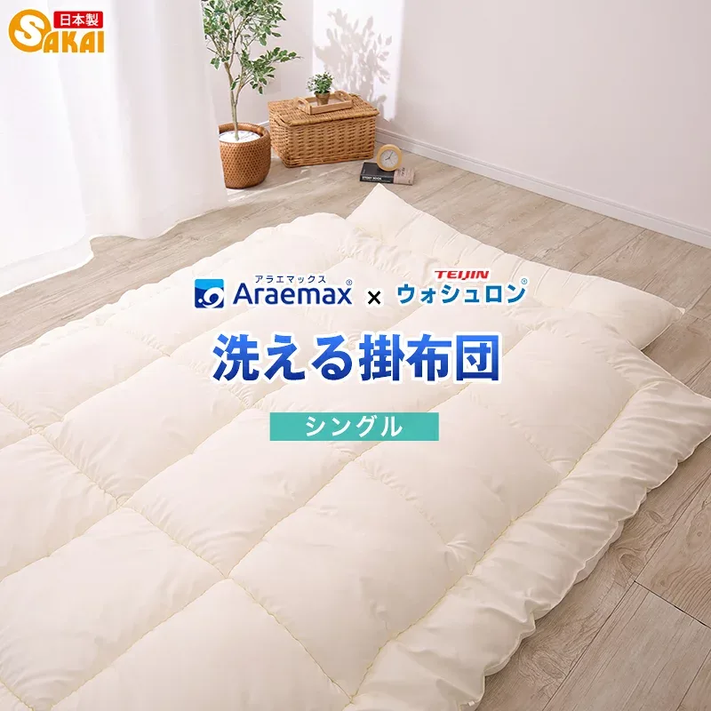 【日本製】Araemax アラエマックス ウォシュロン 洗える掛け布団 シングル シングルロング 150×210cm 送料無料 ウォッシャブル 丸洗いOK 防ダニ・カビ対策 軽量 あたたかい アレルギー対策 子供 キッズ Araemaxシリーズ累計レビュー8,600件突破