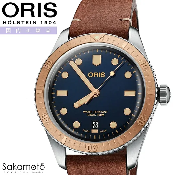 国内正規品 ORIS オリス Divers ダイバーズ65 自動巻き 40ミリケース ブルー文字盤 10気圧防水 ブロンズ&ステンレス レザー 革ストラップ レトロ ダイバー 【01 733 7707 4355-07 5 20 45】