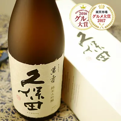 日本酒 お酒 冷酒 プレゼント ギフト 高級 純米大吟醸 久保田 萬寿 1.8L 純米大吟醸 万寿 朝日酒造 新潟 辛口 限定 銘酒 お中元 敬老の日 プレゼント お酒 誕生日 内祝い 御祝 御礼 お返し お見舞い 快気祝い 出産 結婚 定年退職 記念品 60代 70代 あす楽 熨斗