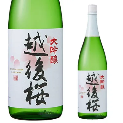 お中元 日本酒 お酒 冷酒 ギフト 【送料無料】大吟醸 越後桜 1800ml お酒 日本酒 お中元 お歳暮父の日 母の日 敬老の日プレゼント お土産 贈り物 内祝いグルメ セール