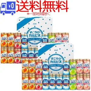 ★送料無料★(一部地域除く)カルピス すこやかカルピスギフト SC50S ×2個セット