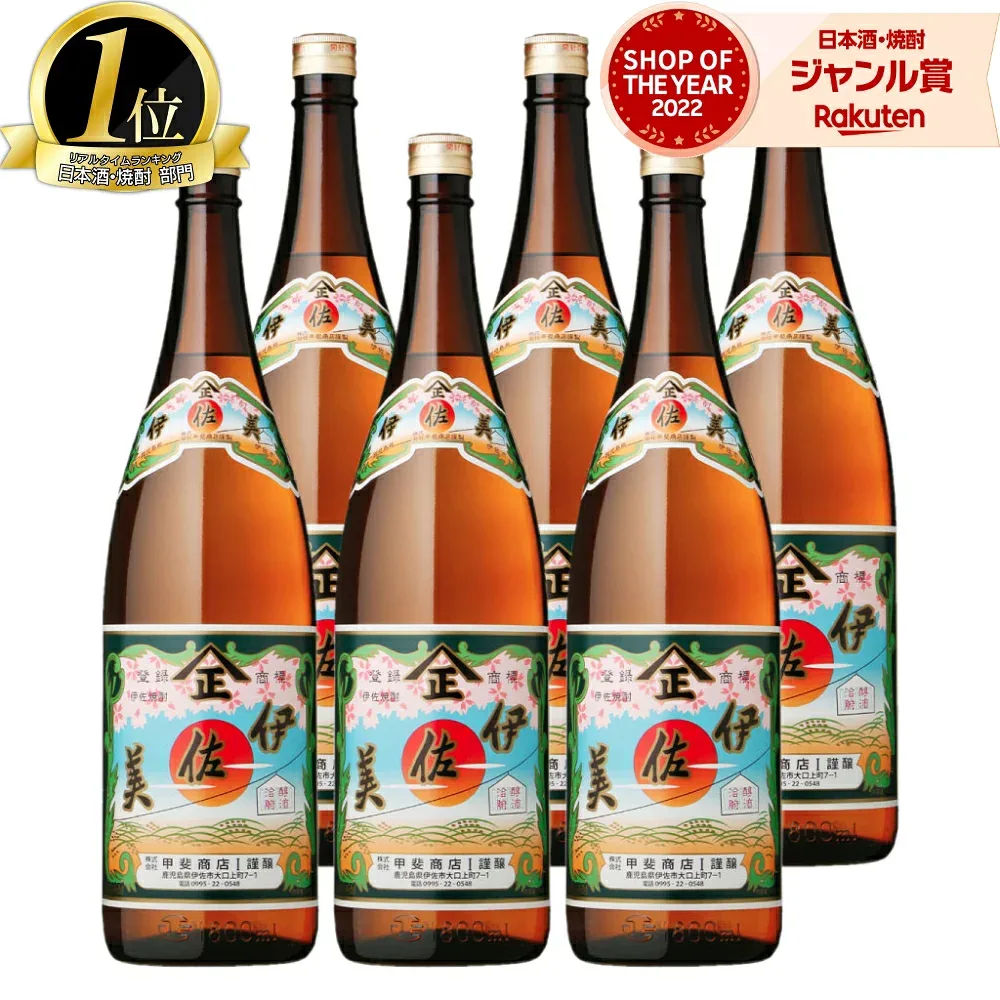\ポイント3倍/ 伊佐美 芋焼酎 1800ml ×6本 セット 甲斐商店 焼酎 芋 25度 鹿児島 お酒 ギフト 段ボール配送 敬老の日 誕生日 内祝 お祝い 宅飲み 家飲み