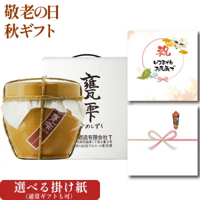 敬老の日 残暑見舞い 甕雫 (かめしずく) 20度 1800ml 京屋酒造 宮崎県 芋焼酎 焼酎 芋 お酒 ギフト プレゼント 飲み比べ 内祝い 誕生日 男性 女性