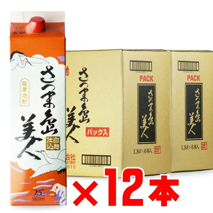 さつま島美人 芋焼酎 長島研醸 25度 1800ml 紙パック 12本セット 業務用 まとめ買い 送料無料(北海道・東北除く)