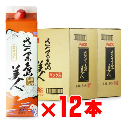 さつま島美人 芋焼酎 長島研醸 25度 1800ml 紙パック 12本セット 業務用 まとめ買い 送料無料(北海道・東北除く)