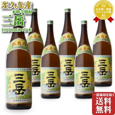 三岳酒造 三岳 (みたけ) 25度 1800ml 6本 セット 段ボール配送 地域別 送料無料 セット 焼酎 芋 お酒 ギフト プレゼント 飲み比べ 内祝い 誕生日 男性 女性 敬老の日 残暑見舞い