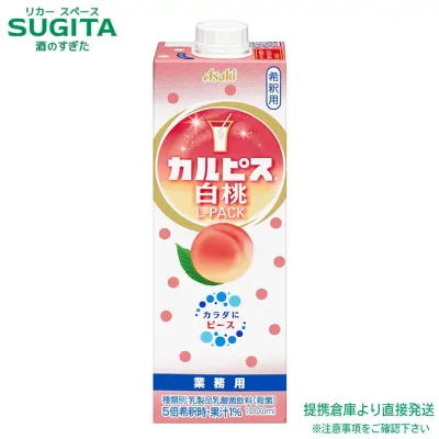 アサヒ飲料 カルピス 白桃 コンク 希釈用 原液 パック 1000ml 【1L×12本(2ケース)】 乳酸菌 もも パック 大容量 送料無料 倉庫出荷