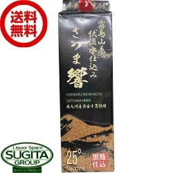 【お値打ち8本入】【送料無料】 さつま響 黒麹 本格芋焼酎 25度 1800ml パック 【1.8L×8本(1ケース)】 芋焼酎 薩摩一箱 大容量 PB
