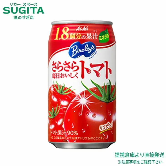 アサヒ飲料 バヤリース さらさらトマト 缶 【350ml×48本(2ケース)】|送料無料|トマトジュース|熱中症対策|缶ジュース|トマト|さらさら毎日おいしくトマト|倉庫出荷