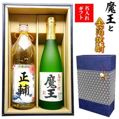 還暦祝い 古希 男性 プレゼント 【 魔王 名入れ 芋焼酎 金箔 ギフトセット 720ml × 2本 化粧箱 付 あのプレミアム 酒 高級 名入り ラベル 】 孫 誕生日 ギフト 名前入り 上司 祖父 お父さん 父 お酒 酒 退職祝い 退職 古希 傘寿 米寿 喜寿 祝い お祝い 古希祝い 母の日