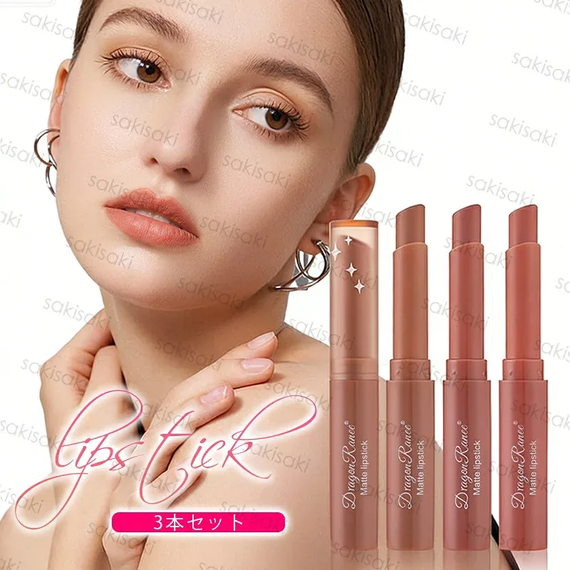 リップスティック cs752# 当日発送 3本セット 口紅 50代 落ちにくい 韓国コスメ lipstick リップ マット 保湿 リップグロス 人気 化粧品 メイクアップ プレゼント