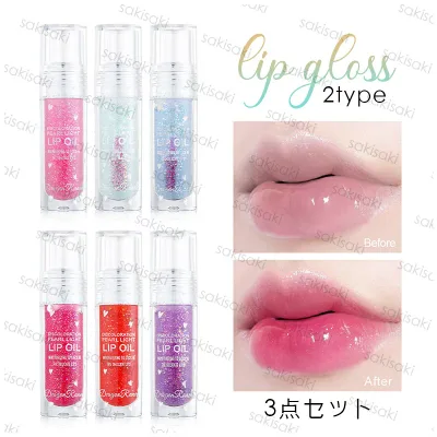 cs707#リップグロス 当日発送 3本セット 温度リップ グロス 落ちにくい PHリップ パール 韓国コスメ PH LIP リップティント 中国製 保湿 メイクアップ プチプラ