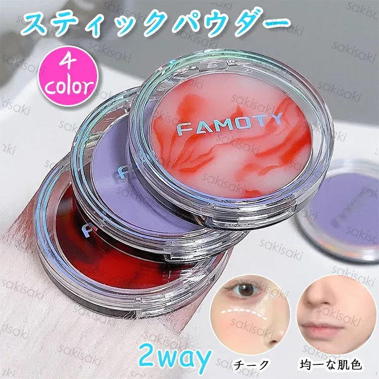 フェイスパウダー cs606# 当日発送 4color 2way チーク ツヤ肌 毛穴カバー チークカラー 韓国コスメ 化粧品 透明感 フェイスメイク 化粧下地 フェイスカラー