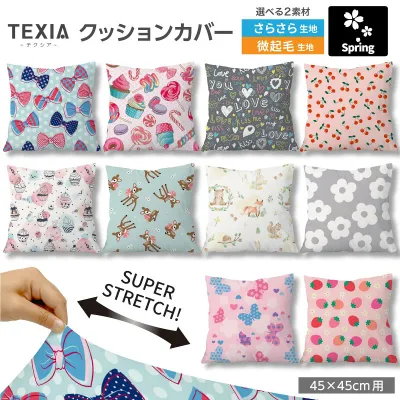 Cushion Cover 45 x 45cm Cute Girl Spring Pattern No Zipper Made in Japan Washable Stretch Square 1 Piece (spring_6)