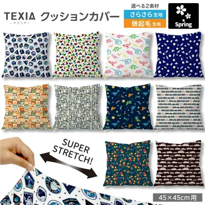 クッションカバー 45×45cm かわいい 春柄 ファスナーなし 日本製 洗える ストレッチ 正方形 1枚 (spring_2)
