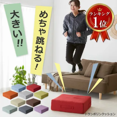 【楽天1位5冠&5万個突破】 トランポリン クッション 高反発 58×58cm ポケットコイル ファブリック クッショントランポリン トランポリンクッション エクササイズ スプリング ダイエット プレゼント 大人用 子供用 オットマン 大きい おしゃれ 室内 騒音防止 家庭用 静音