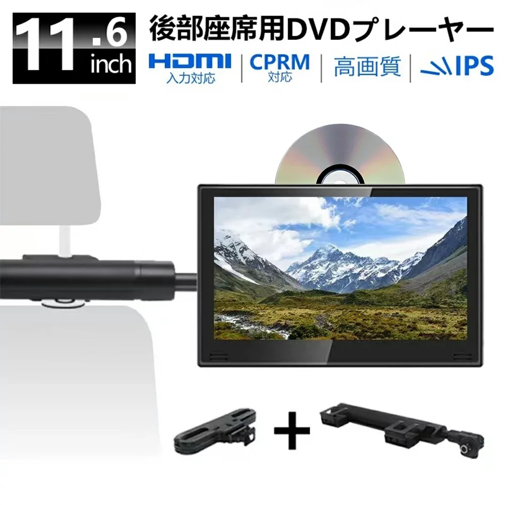 SAKUKA ヘッドレストモニター 11.6 インチ DVDプレイヤー DVD内蔵 HDMI入力 CPRM 対応 フロントスピーカー スロットイン式 再生レジューム 後部座席 真ん中 リア 車載 モニター 車載用マルチプレイヤー AVUSBSD入力 センター ブラケット2個セット