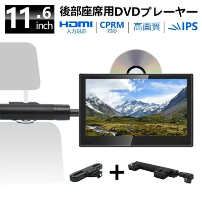 SAKUKA ヘッドレストモニター 11.6 インチ DVDプレイヤー DVD内蔵 HDMI入力 CPRM 対応 フロントスピーカー スロットイン式 再生レジューム 後部座席 真ん中 リア 車載 モニター 車載用マルチプレイヤー AVUSBSD入力 センター ブラケット2個セット
