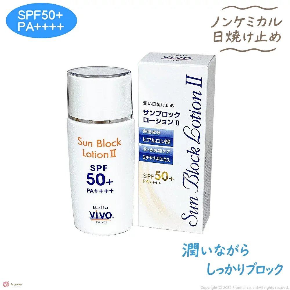 潤い日焼け止めサンブロックローション2 SPF50+ PA++++ 日焼け止め ウォータープルーフ ヒアルロン酸 ノンケミカル 紫外線吸収剤 パラベン 不使用 ひやけどめ 日焼けどめ 肌にやさしい お子様 にも プール サンブロックローションツー さくらさく