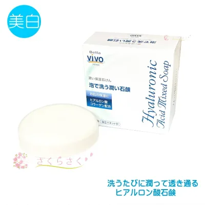 【2個セット】 ヒアルロン酸 泡で洗う潤い石鹸 低分子ヒアルロン酸 ローヤルゼリー スクワラン ホホバオイル 植物エキス 贅沢な石けん きめ細かい泡 しっとり 優しい スベスベ Bella Vivo せっけん100g さくらさく