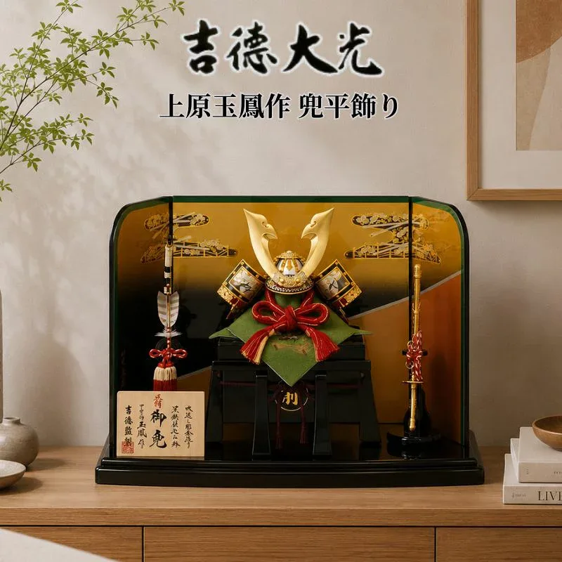 五月人形 コンパクト おしゃれ モダン 662H63552 536-266 536266 吉徳大光 兜飾り 兜平飾り 正絹白紺段縅 兜9号床飾り 玉鳳作