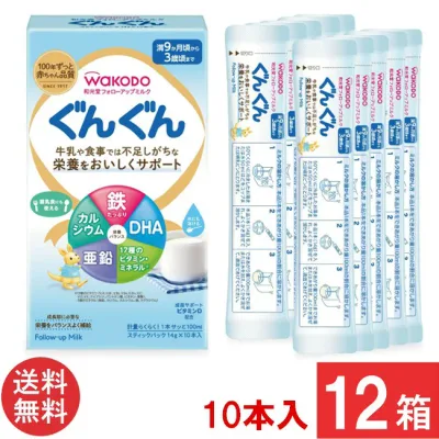 送料無料 和光堂 フォローアップミルク ぐんぐん スティックパック (14g×10本入り)×12箱