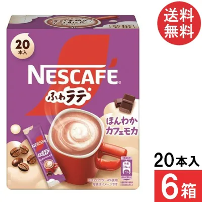 送料無料 ネスレ ふわラテ ほんわかカフェモカ 20本×6箱 スティックコーヒー