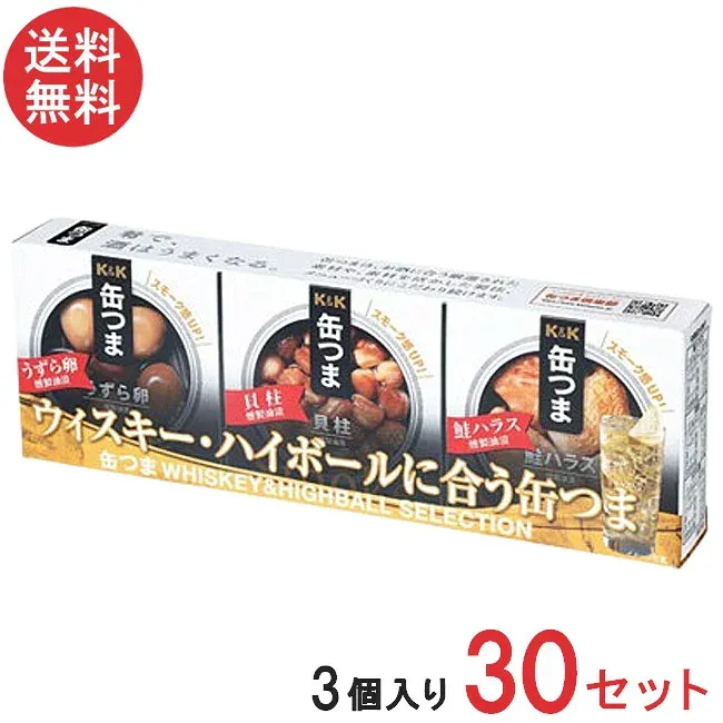 送料無料 K&K缶つまSELECTION ウイスキー・ハイボールに合う缶つま 3個入り×30セット まとめ買い 缶詰