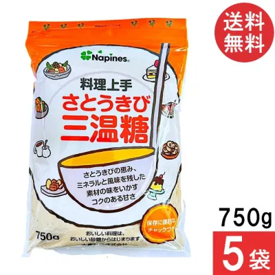 送料無料 大東製糖 料理上手 さとうきび 三温糖 750g ×5袋 まとめ買い Napines