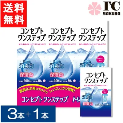 コンセプトワンステップ300ml×3本セット+コンセプトワンステップ60ml×1本セット