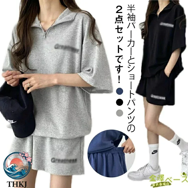 【全品5%ポイント】レディースハーフジップ五分袖 T シャツショーパンツ上下セットジャージ THKJ