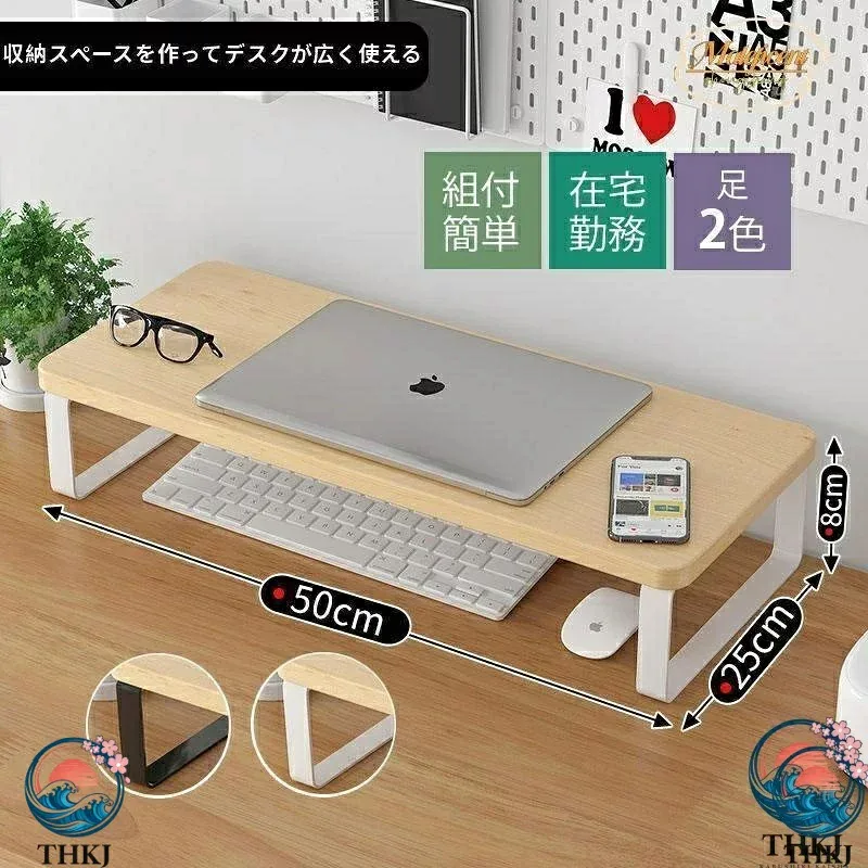 【全品5%ポイント】モニター台 パソコン 卓上 おしゃれ モニタースタンド モニター 収納 台 テレワーク 在宅勤務 省スペース 使いやすい 快適 便利 人気 おすすめ 便利設計