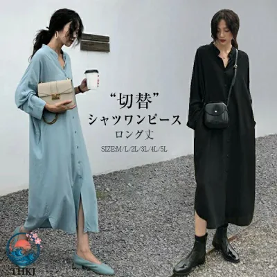 【全品5%ポイント】シャツワンピース マルチ WAY シャツワンピースロング丈 ワンピース レディース 長袖 ゆったり ロングワンピース 大きいサイズ 春 夏 秋 冬 きれいめ 上品 無地 お洒落 おしゃれ おすすめ 流行 女性らしい カジュアル シフォン 通勤 入園式 卒業式