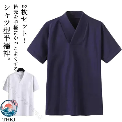 【全品5%ポイント】肌着 半襦袢 夏用 衿付き 作務衣 メンズ ストレッチ カットソー 肌襦袢 男性用 シャツ 浴衣 襟付き 冬用 和装下着 ネック インナー 枚セット 洗える 襦袢 レディース 男女兼用 大人 涼感 和装 快適 伸縮性 吸汗速乾 祭り 甚平 着物下 礼装 普段使い 和服