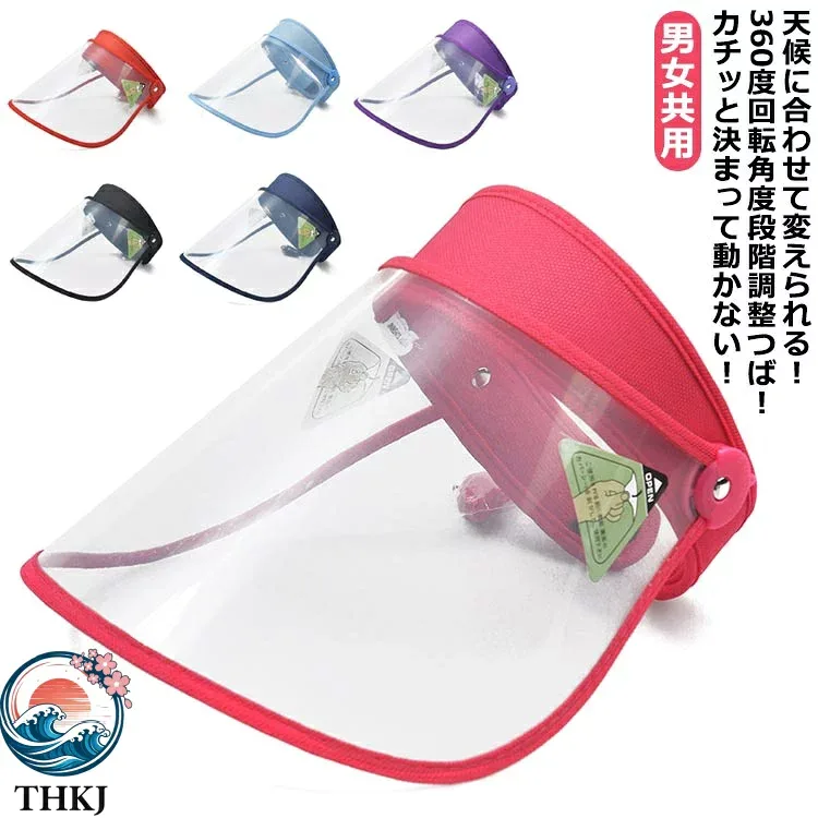 【全品5%ポイント】フェイスカバー クリアサンバイザー 自転車用 サンバイザー 男女共用 雨用バイザー 透明タイプ 帽子 帽子 梅雨 つば広タイプ 顔が濡れない 雨用バイザー 透明タイプ レディース カット メンズ 軽量 あご紐付き 可動式 雨の日