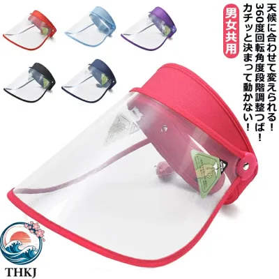 【全品5%ポイント】フェイスカバー クリアサンバイザー 自転車用 サンバイザー 男女共用 雨用バイザー 透明タイプ 帽子 帽子 梅雨 つば広タイプ 顔が濡れない 雨用バイザー 透明タイプ レディース カット メンズ 軽量 あご紐付き 可動式 雨の日