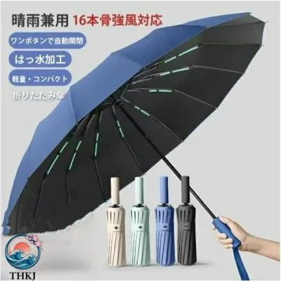 【全品5%ポイント】折りたたみ傘 強風対応 メンズ傘 自動開閉 晴雨兼用 16 本骨 UV カット ワンタッチ コンパクト 雨傘 おしゃれ おすすめ 遮光 撥水 大判サイズ ギフト