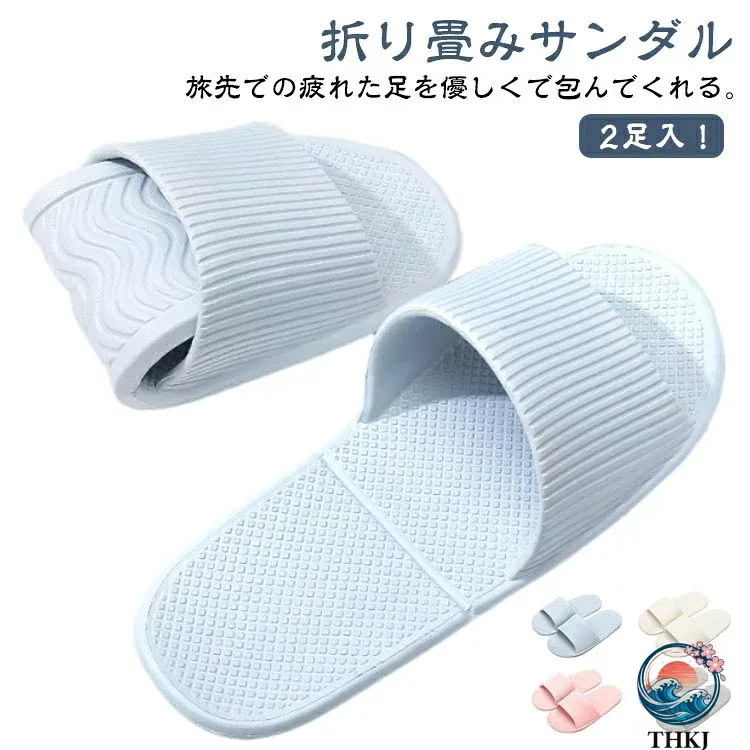 【全品5%ポイント】サンダル トラベルサンダル 携帯スリッパ 大きいサイズ コンパクト 携帯スリッパ おしゃれ メンズ レディース EVA 男女兼用 夏 水遊び 軽量 折りたたみ シャワーサンダル 携帯 スリッパ