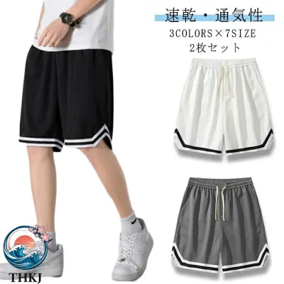 【全品5%ポイント】バスケットパンツ キッズ 運動会 メンズ キッズ ハーフパンツ バスケパンツ 大人 速乾 メッシュ ショートパンツ 通気 バスパン ジュニア レディース 女子 無地 短パン ジュニア スポーツ ランニングパンツ トレーニング 運動着 大きいサイズ 夏 通気性 2
