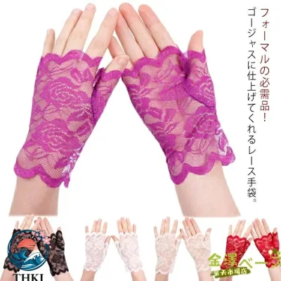 【全品5%ポイント】手袋 ショート丈 指なし 演奏会 薄手 レース ダンス用品 二次会 THKJ グローブ 花嫁 パーティー 結婚式 フォーマル ウェディング 披露宴 シ