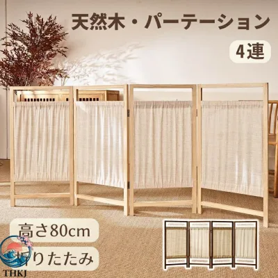 【全品5%ポイント】北欧 自立 目隠し 屏風 インテリア 軽量 折りたたみ 壁 和風 シンプル 折り畳み キッチン 木目調 リビング 衝立 おしゃれ ブラウン 4 連 間仕切り 木製 スクリーン テレワーク ついたて 仕切り パーテーション 布 部屋 オフィス 事務所