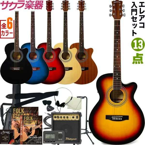 エレアコ Sepia Crue EAW-01 13点初心者セット 【 アコースティックギター セピアクルー アコギ 入門セット EAW01 】【大型荷物】【5と0のつく日は当店ポイント5倍!】