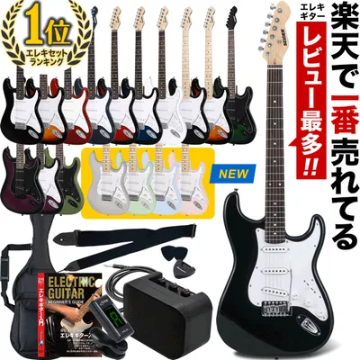 エレキギター SELDER ST-16 リミテッドセット 【 エレキギター セルダー 初心者 入門セット ST16 初心者セット ギター 】【5と0のつく日は当店ポイント5倍!】