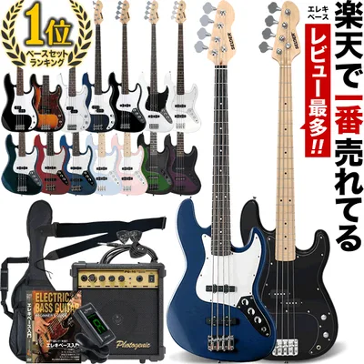 ベース SELDER PB-30/JB-30 ベースリミテッドセット 初心者セット 【 エレキベース セルダー 入門セット PB30 JB30 プレゼントにおすすめ 】【大型荷物】【5と0のつく日は当店ポイント5倍!】