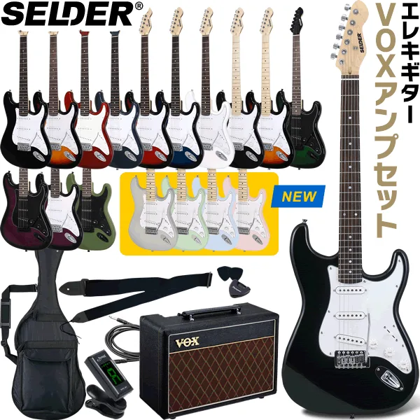 エレキギター SELDER ST-16 PATHFINDER10 VOXアンプセット 【 セルダー エレキギター 初心者セット 入門セット パスファインダー パステン ST16 】【大型荷物】【5と0のつく日は当店ポイント5倍!】