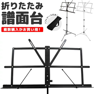 折りたたみ式譜面台 MS-200J 軽量スチール製 ソフトケース付属 約1,140g 【 KC 高さ・角度調整可能 コンパクト MS200J 】【2点以上でさらに値引き!】【5と0のつく日は当店ポイント5倍!】