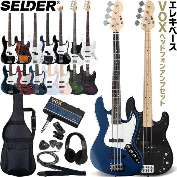 ベース SELDER PB-30/JB-30 VOX amPlug3 入門セット 【 セルダー エレキベース ボックス ヘッドフォンアンプ アンプラグ3 AP3-BA AP3BA AP3-MB AP3MB 】【大型荷物】【5と0のつく日は当店ポイント5倍!】