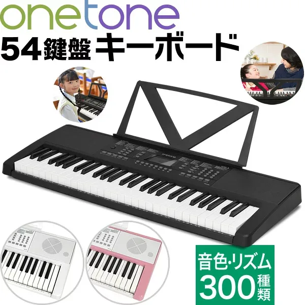 キーボード ピアノ ONETONE OTK-54N 【 楽器 演奏 子供 子供用 ピアノ 電子ピアノ キッズ プレゼントにおすすめ ワントーン OTK54 OTK-54N OTK54N ONE TONE おもちゃ ブラック 】【5と0のつく日は当店ポイント5倍!】