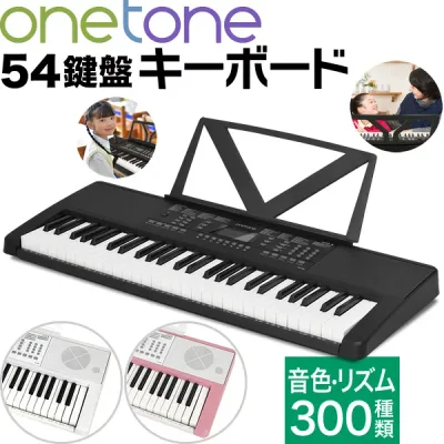 キーボード ピアノ ONETONE OTK-54N 【 楽器 演奏 子供 子供用 ピアノ 電子ピアノ キッズ プレゼントにおすすめ ワントーン OTK54 OTK-54N OTK54N ONE TONE おもちゃ ブラック 】【5と0のつく日は当店ポイント5倍!】