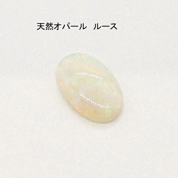 オパール ルース 1.561ct 送料無料 レディース メンズ 母の日 父の日 敬老の日 ホワイトデー クリスマス プレゼント ギフト